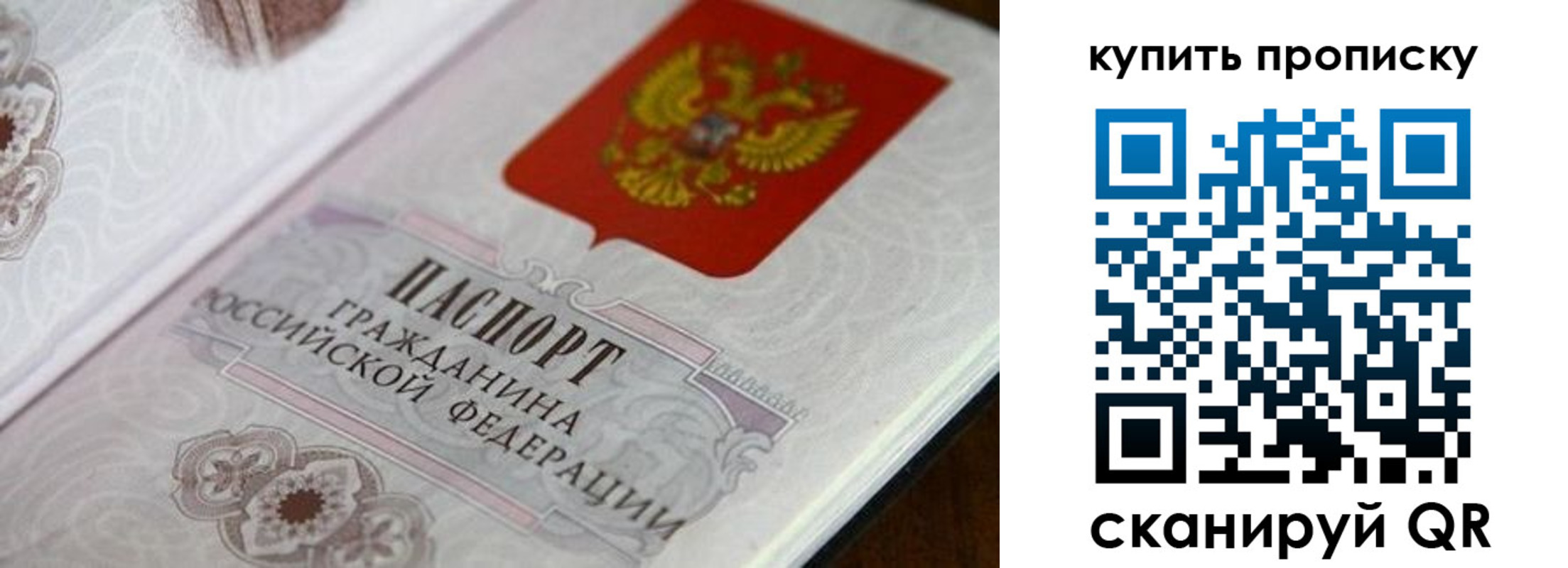 миграционный учет в Салавате