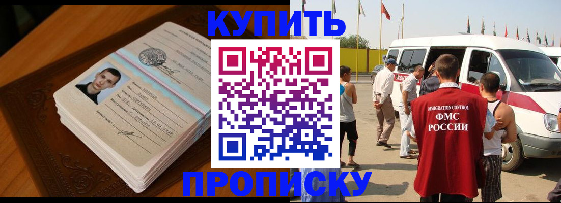 пропишу в квартире в Салавате