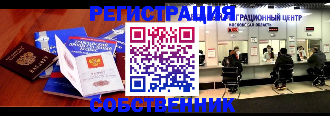 прописка штамп в Салавате